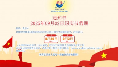 INVESTCORP集团通知2025年09月02日国庆节假期时间