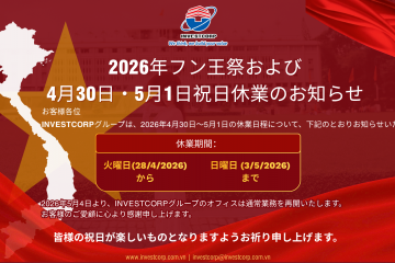 INVESTCORPグループ　2026年フン王祭および4月30日・5月1日の休業について