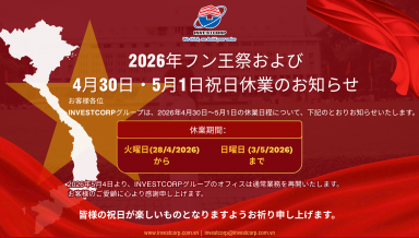 INVESTCORPグループ　2026年フン王祭および4月30日・5月1日の休業について